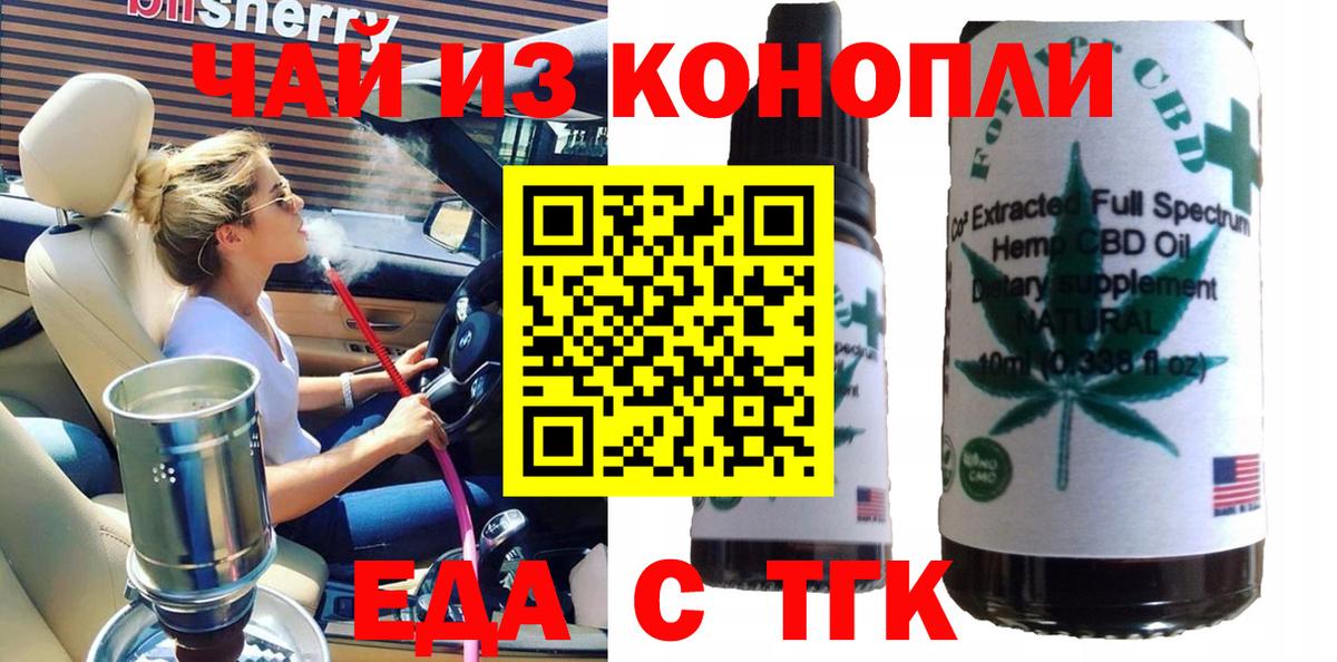 Балаково  Canna-Cookies конопля  Вход с VPN 