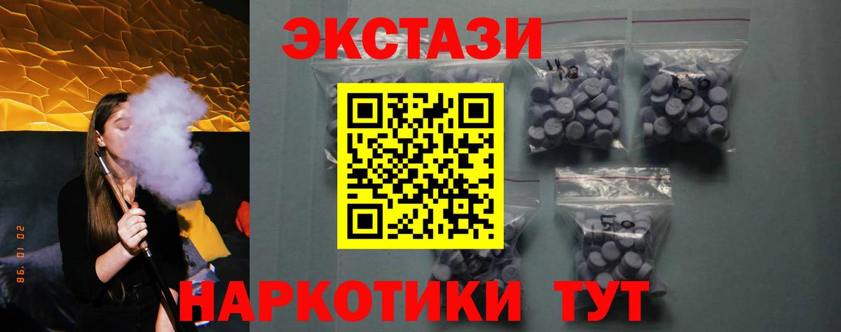 гидра онион  Вход с VPN  Ecstasy круглые  Балаково  ЭКСТАЗИ 300 mg 