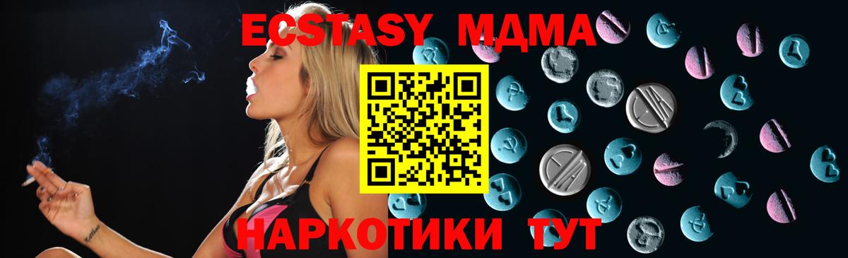 Экстази Дубай Балаково