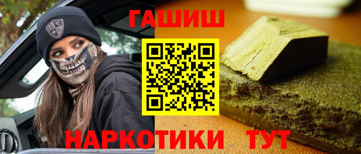 ГАШ гашик Балаково