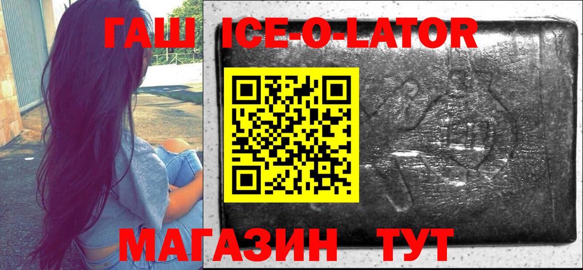 Гашиш Изолятор  Вход с VPN  ГАШ  Балаково  ГАШИШ индика сатива 