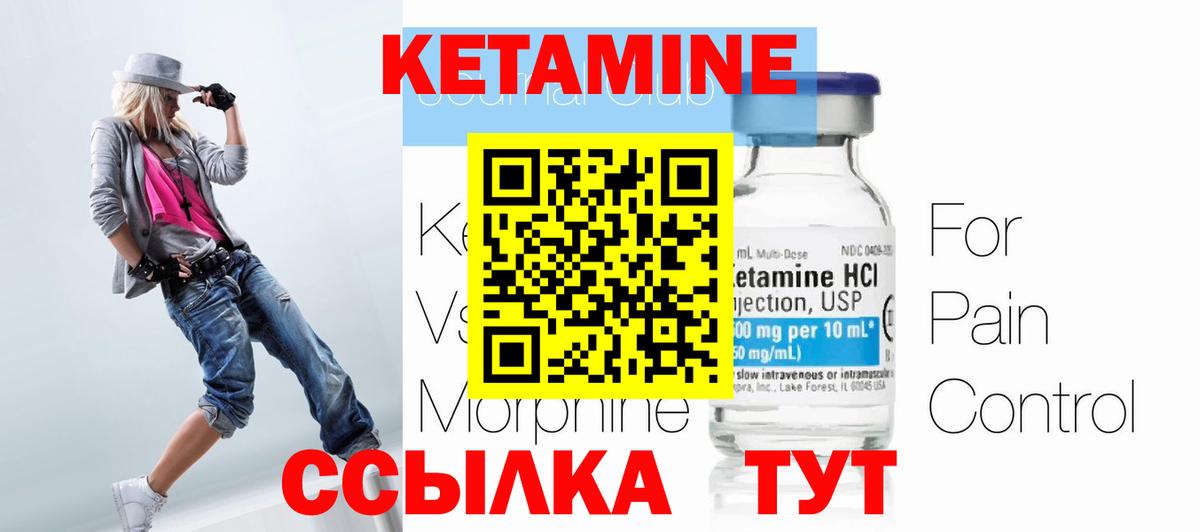 Кетамин ketamine  Кетамин ketamine  Вход с VPN  Балаково 