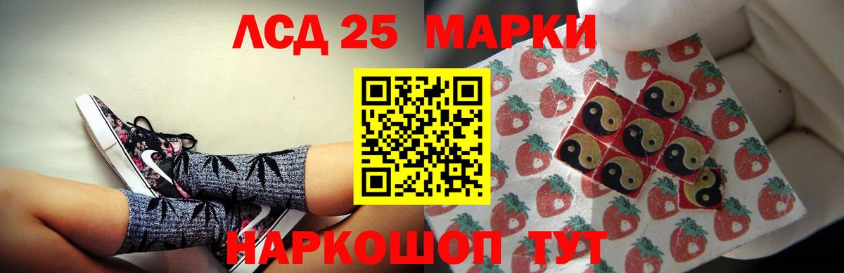 Лсд 25 экстази кислота Балаково