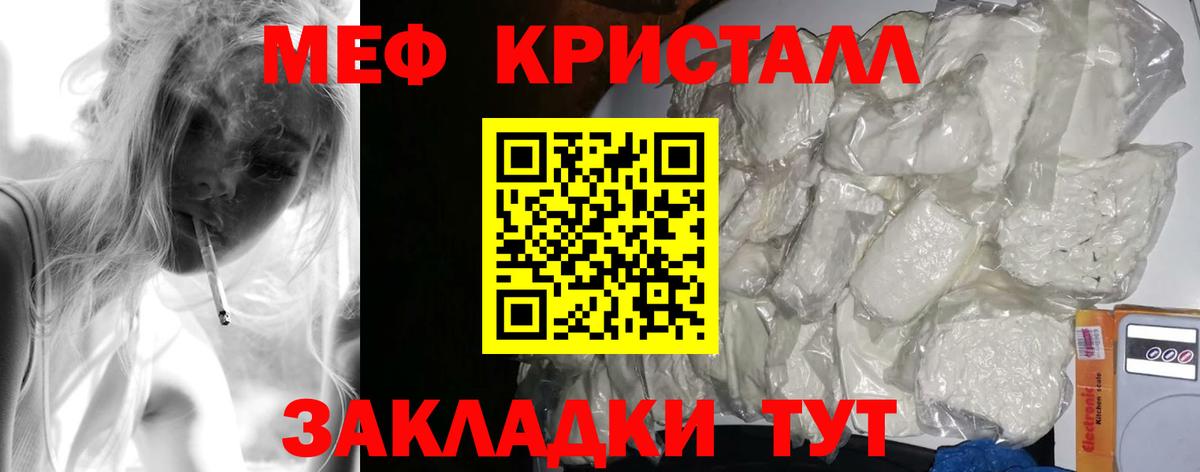 МЕФ мука Балаково