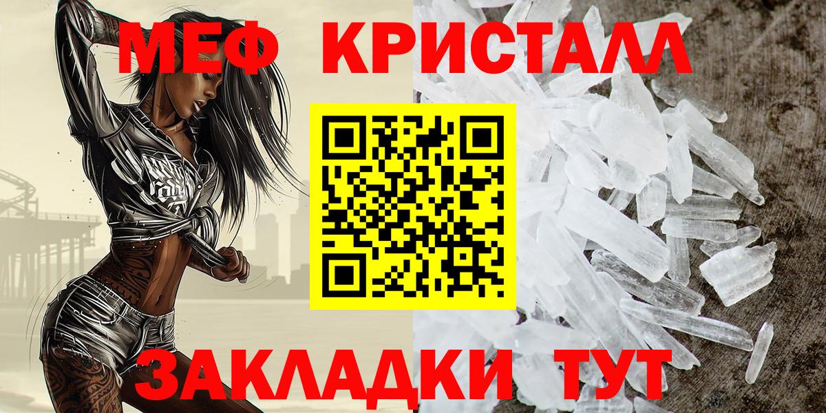 Мефедрон mephedrone  МЕФ  Меф мяу мяу  Балаково  Вход с VPN  Меф 