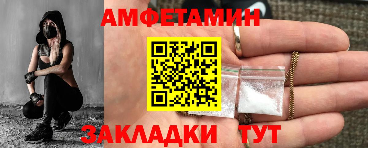 Метамфетамин витя Балаково