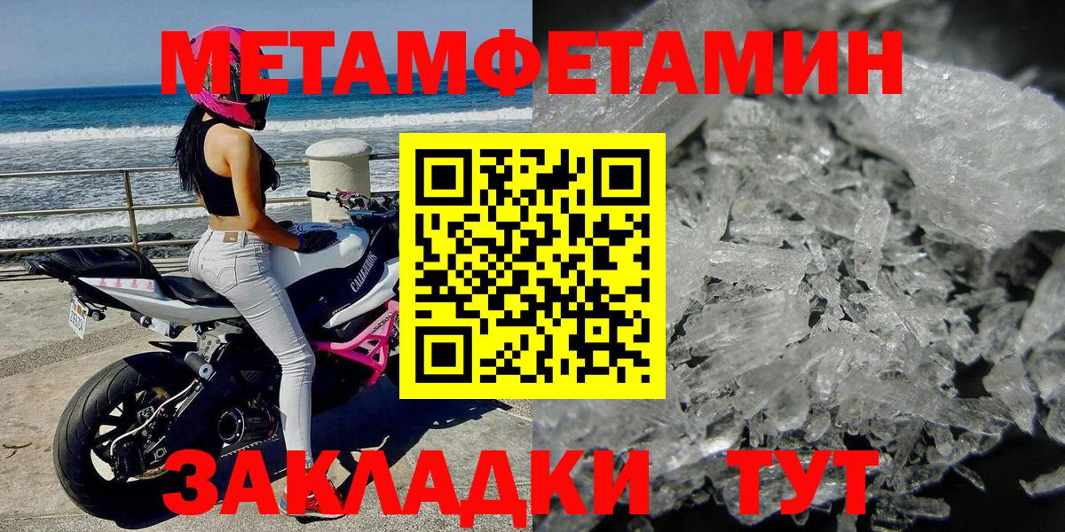 Первитин винт  Вход с VPN  Первитин винт  Балаково 
