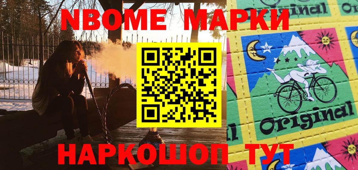 Наркотические марки 1,8мг  Вход с VPN  Балаково 