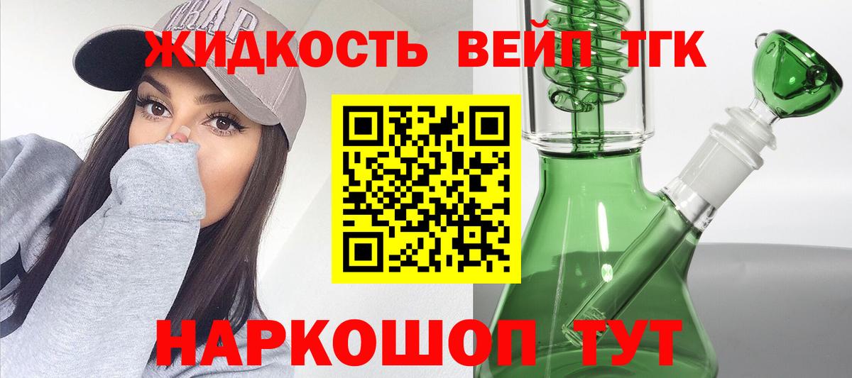 Дистиллят ТГК THC oil  Вход с VPN  где купить   Балаково  Дистиллят ТГК вейп с тгк 