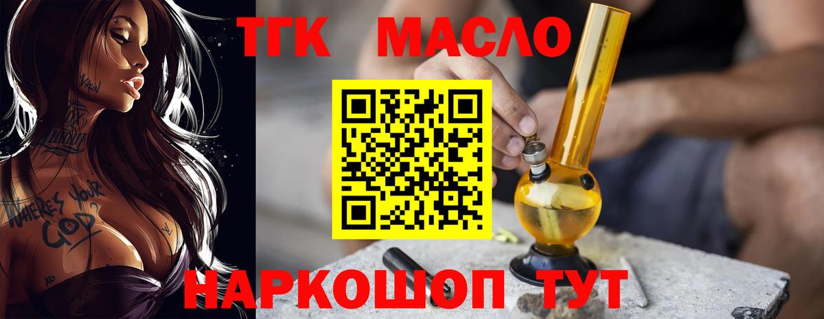 ТГК концентрат Балаково